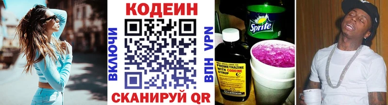 Кодеин напиток Lean (лин)  Купить где  Карабаш 