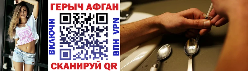 ГЕРОИН Афган  Купить где  Карабаш 